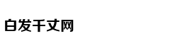艾滋病病毒逃脱人类防御系统机理揭示
